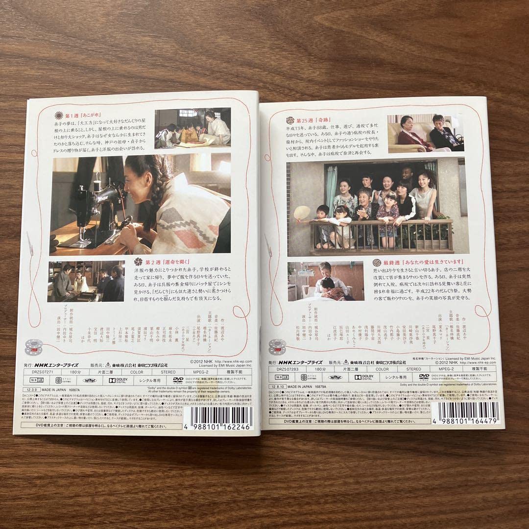 Amazon.co.jp: NHK 連続テレビ小説 カーネーション DVD 全13巻 全巻