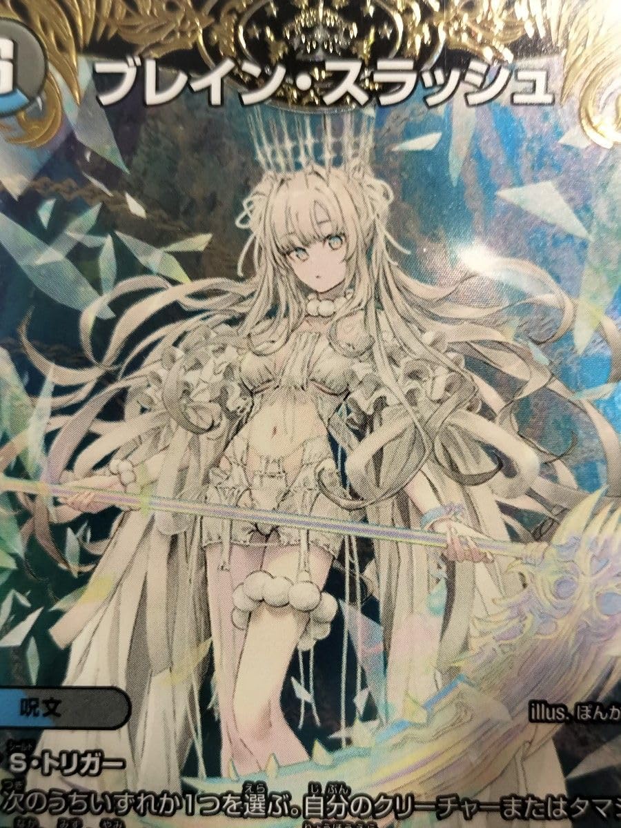 ブレイン・スラッシュ 金トレジャー3枚セット ブレイン・スラッシュ 金