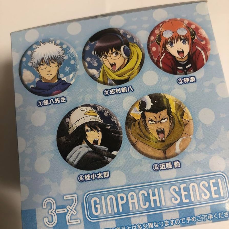 Amazon.co.jp: 銀魂 銀魂高校 缶バッジコレクション 冬の乱 BOX 坂田銀