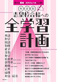 螢雪時代 2024年4月号 | 旺文社 |本 | 通販 | Amazon