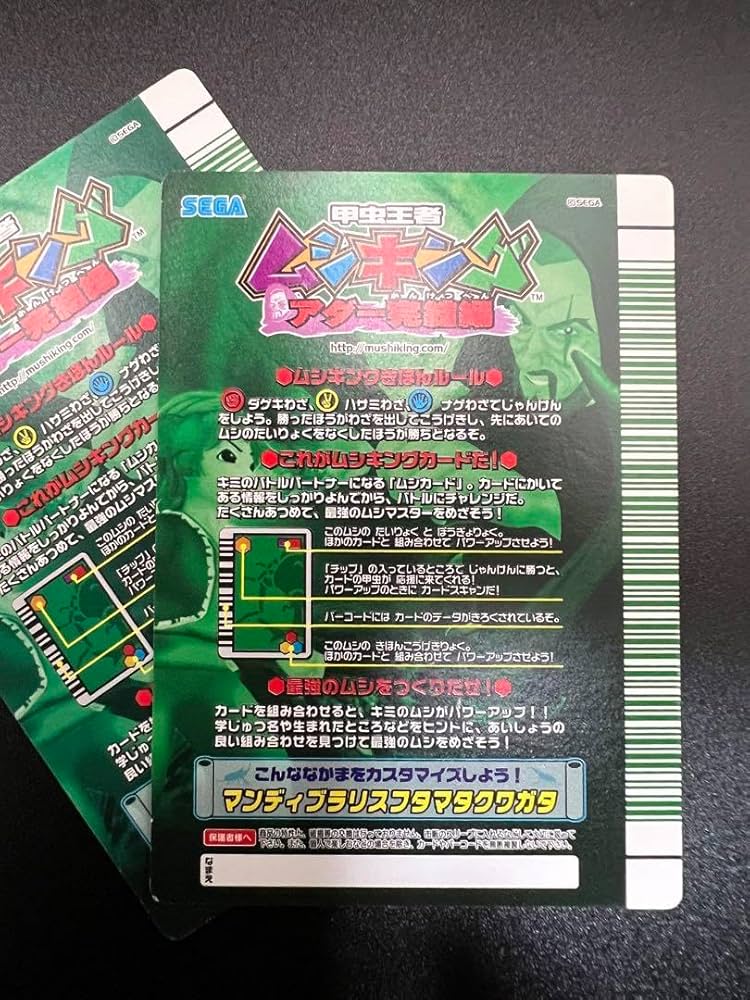 Amazon.co.jp: ムシキング アダー完結編 第3弾 アスタコイデス