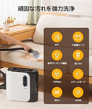 Amazon | 【100℃高温蒸気&音声ガイド】YINOLIFE カーペットクリーナー