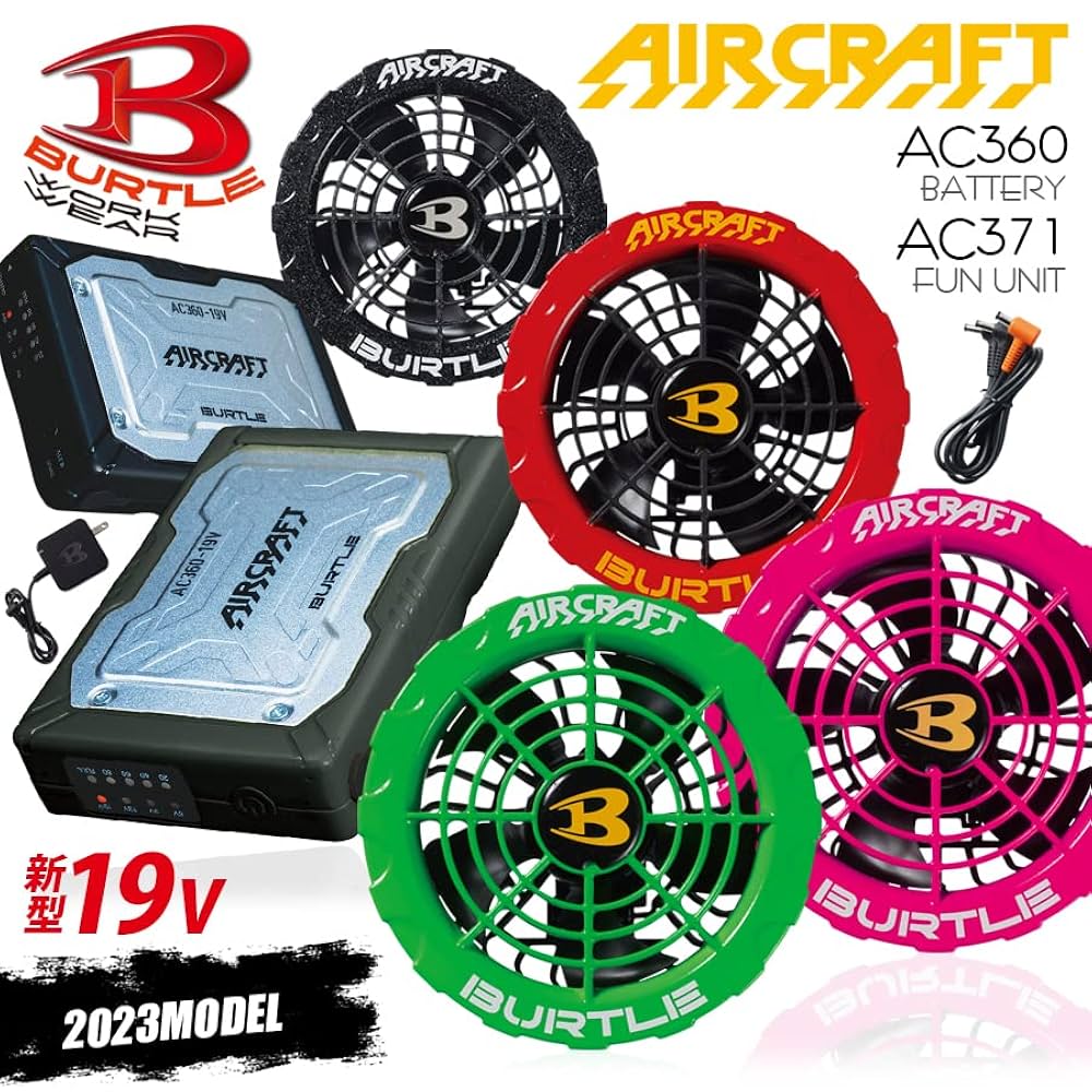 バートル19V ファン&バッテリー2つ 【公式通販】