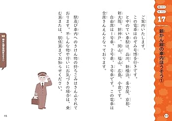 Amazon.co.jp: 聞いて話すからぐんぐん力がつく 音読のお手本つき おん