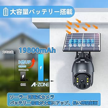 Amazon.co.jp: 【400万高画素・完全無線】A-ZONE 防犯カメラ 屋外