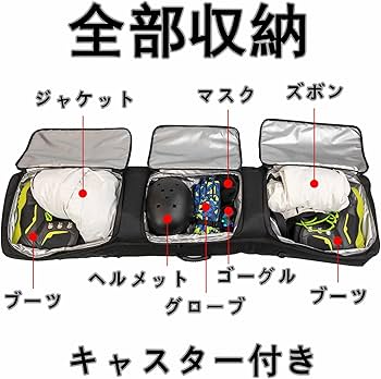 Amazon.co.jp: キャスター付きスノーボードケース スキーバッグ スノボ