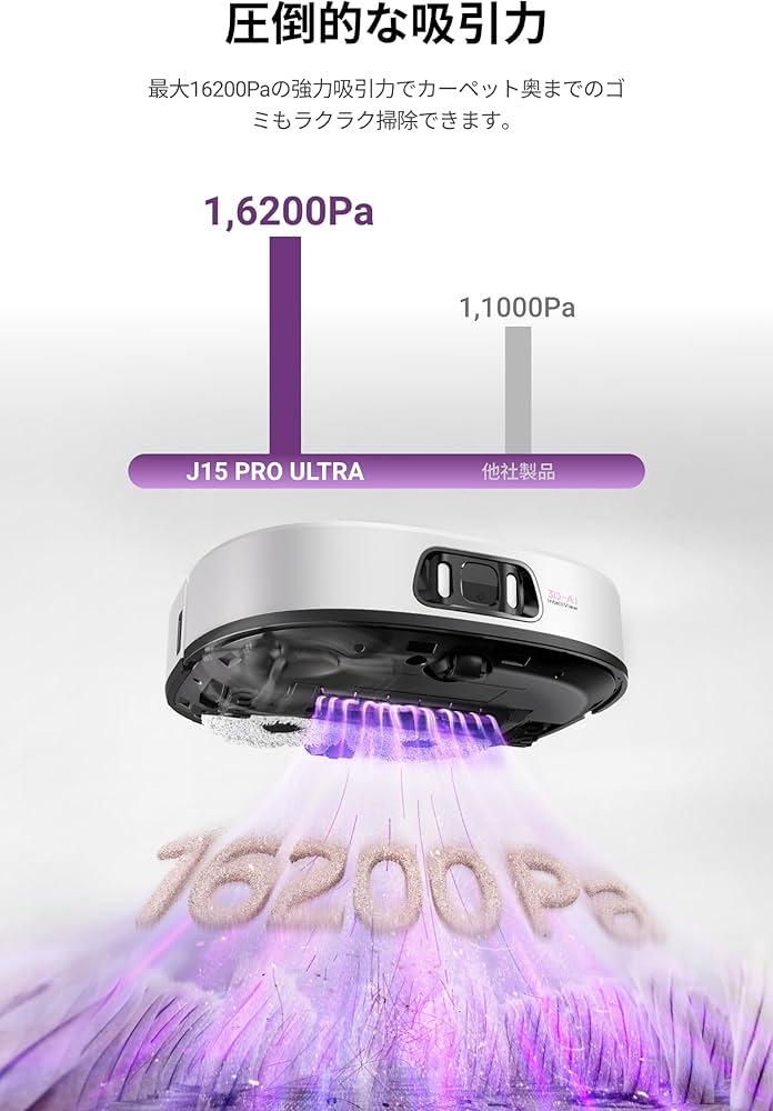 Amazon | EUREKA（ユーリカ） J15 PRO ULTRA ロボット掃除機 16200Pa