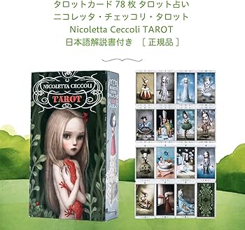 Amazon.co.jp: I.I.J タロットカード ニコレッタ・チェッコリ