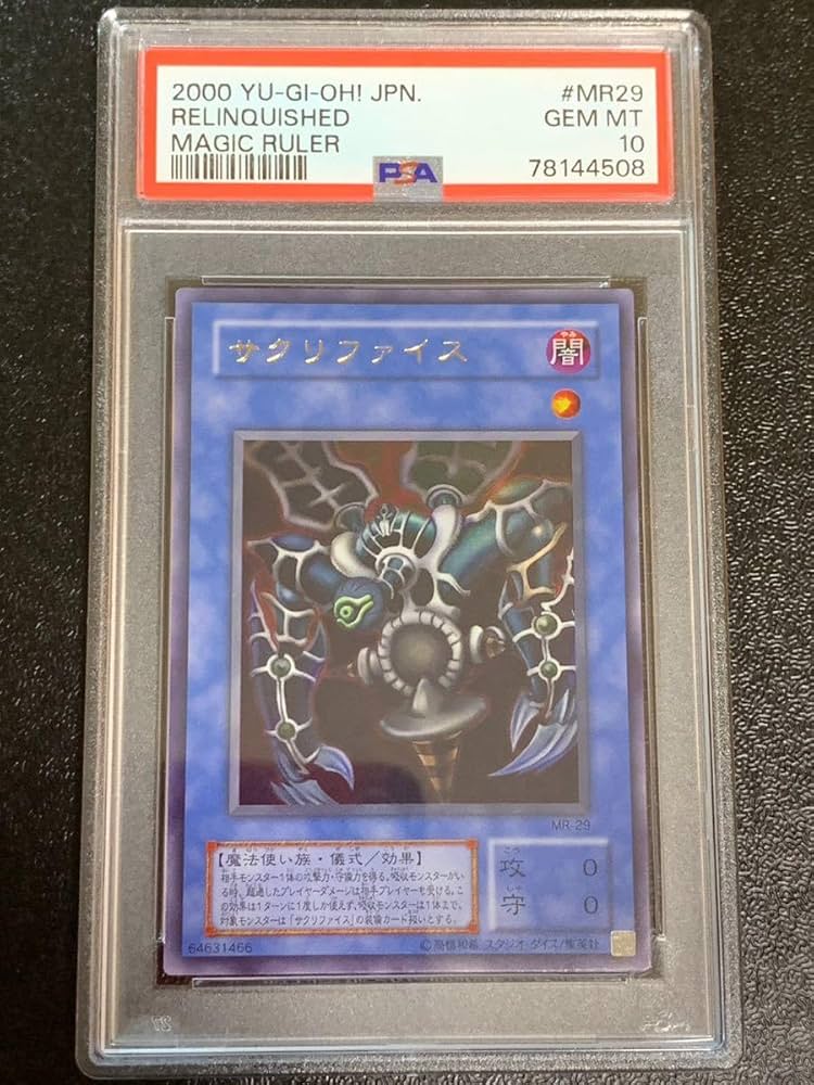 Amazon.co.jp: PSA10 サクリファイス 2期 ウルトラ 美 PSA鑑定 KSMZ