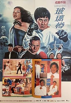 Amazon.co.jp: ジャッキー・チェン、スー・チー、トニー・レオン