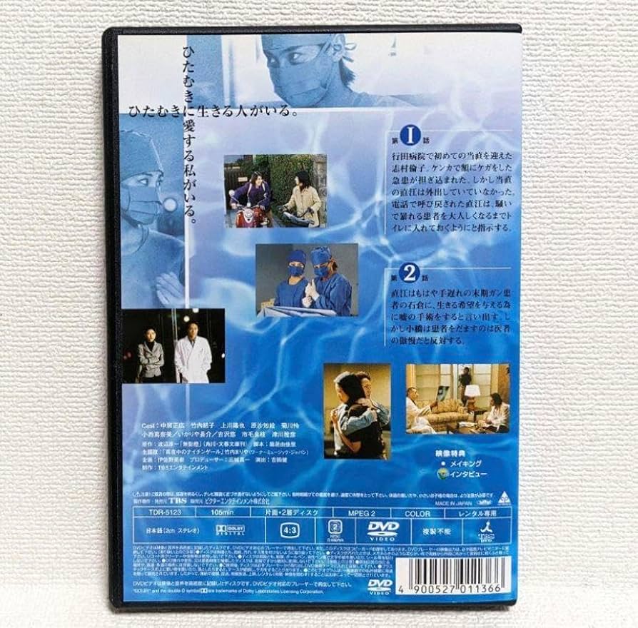 Amazon.co.jp: 白い影 全5巻 スペシャル版 6巻セット DVD 中居正広