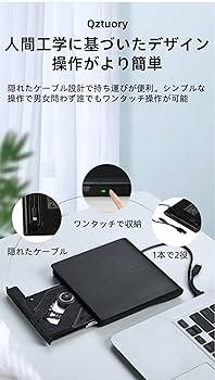 Amazon.co.jp: 【Qztuory】外付けDVDドライブ スリム設計 読み書き可能