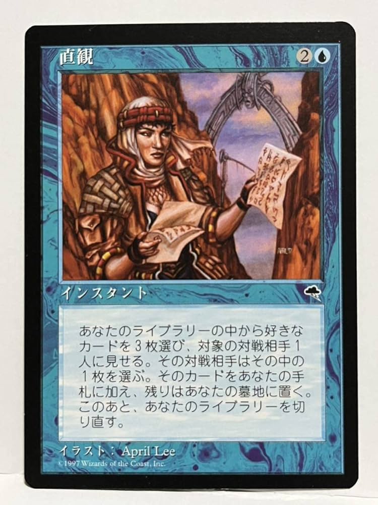 Amazon.co.jp: Intuition Japanese Version MTG Tempest Beauty