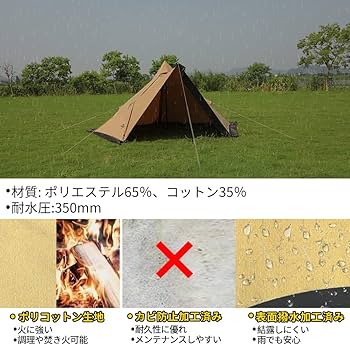 Amazon | Soomloom二人用テントHAPI 2P 前後出入り口二つ 焚き火可