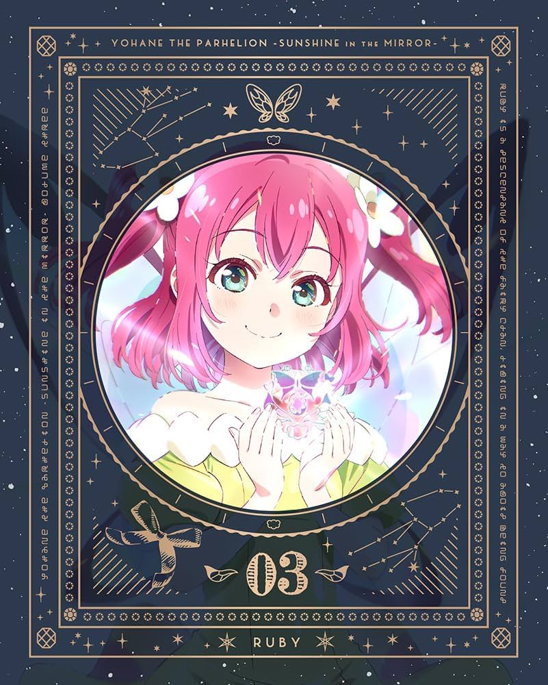 Amazon.co.jp: 幻日のヨハネ -SUNSHINE in the MIRROR- 3 【特装限定版