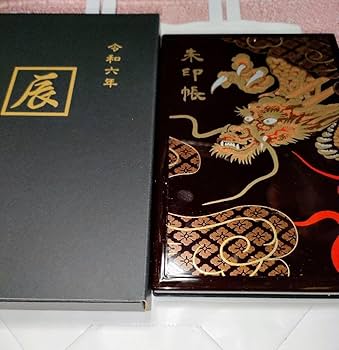 Amazon.co.jp: 令和六年元旦 自家製福招き袋 伊勢神宮 外宮 内宮 御神