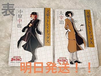 Amazon.co.jp: 文豪ストレイドッグス 文スト カラオケ まねきねこ