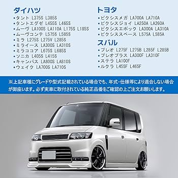 Amazon.co.jp: エンジンマウント タントL375S L385S ムーヴ LA100S