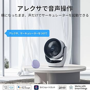 Amazon.co.jp: SwitchBot Circulator, Silent, Oscillating