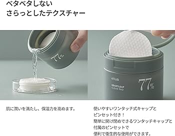 Amazon | ANUA(アヌア)ドクダミ77クリアパッド(70枚) 拭き取り化粧水