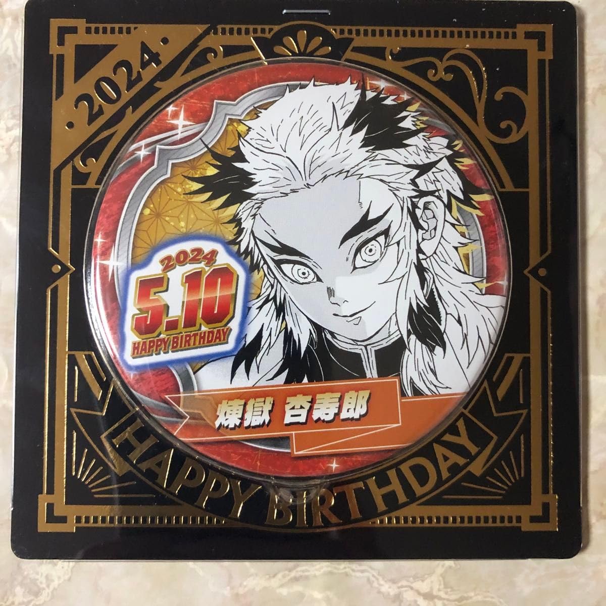 Amazon.co.jp: 鬼 滅 バースデー 煉獄杏寿郎 誕生日 缶バッジ ジャンプ