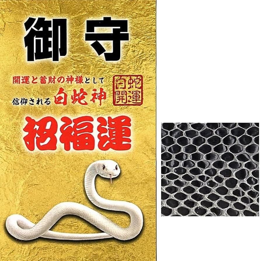 60サイズ一杯分！白ヘビの抜け殻纏め売り 60サイズ一杯分！白ヘビの