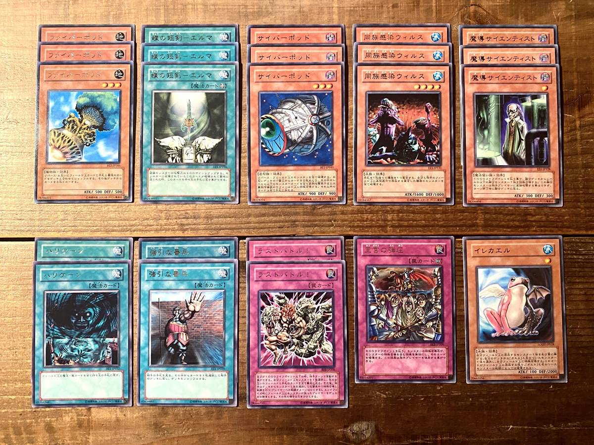 Amazon.co.jp: 遊戯王○禁止カードまとめ売り○10種23枚セット○rare