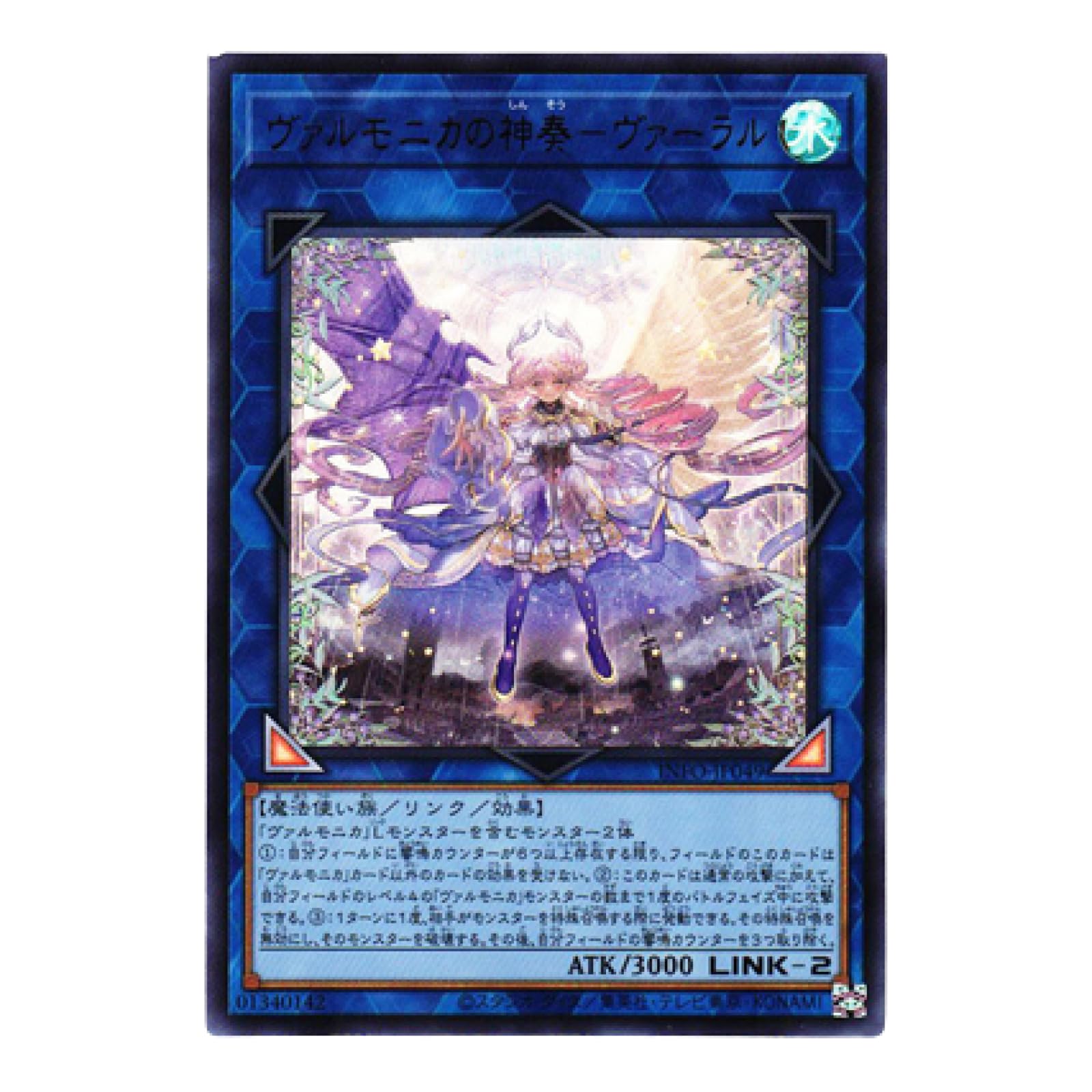 Amazon.co.jp: 遊戯王カード ヴァルモニカの神奏 － ヴァーラル