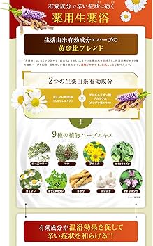 Amazon | 【医薬部外品】常備浴 富山常備薬 薬用入浴剤 大容量400mL(20
