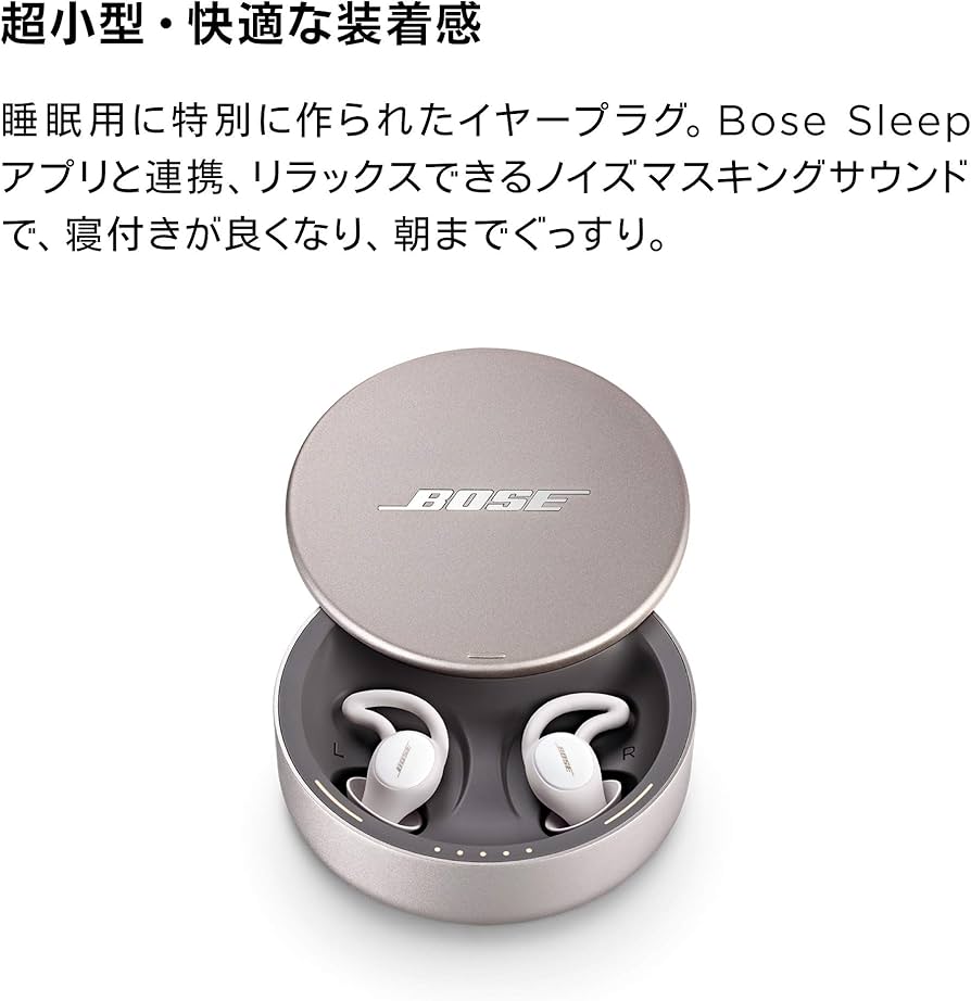 Amazon.co.jp: Bose Sleepbuds II 睡眠用イヤープラグ ノイズ