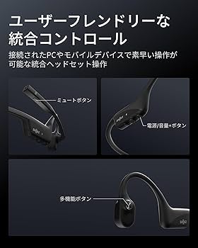 Amazon.co.jp: Shokz (ショックス) OpenComm2 2025 Upgrade ビジネス