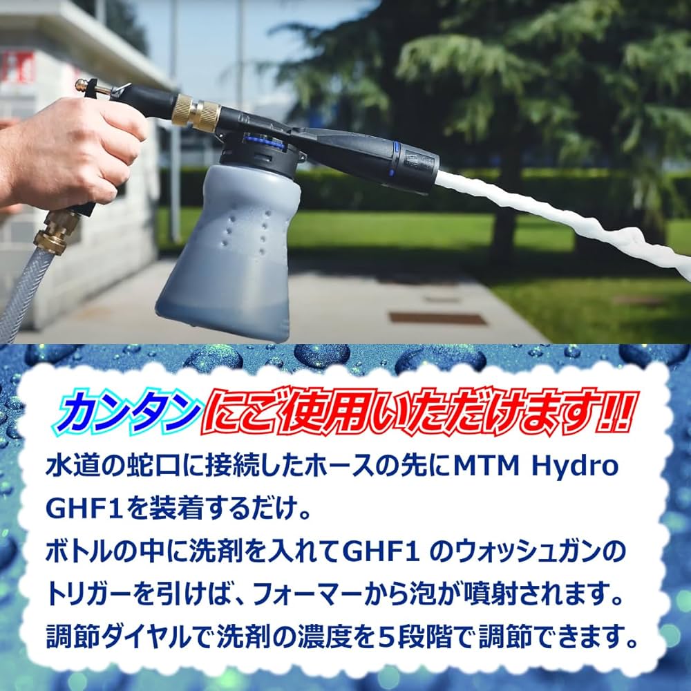 Amazon.co.jp: MTM Hydro （エムティーエムハイドロ） 日本正規品 GHF1