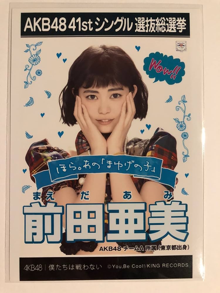 チームB 被りあり 僕たちは戦わない 劇場 生写真 AKB48 チームB 被りあり