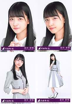 Amazon.co.jp: 【金川紗耶】 公式生写真 乃木坂46 23rd シングル Sing