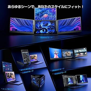 Amazon.co.jp: 全身アルミ合金製 トリプルモニター 14インチ マルチ