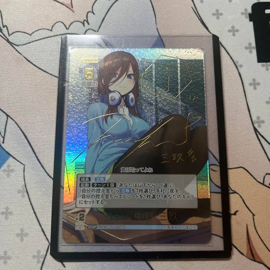 傷あり これからも続く日々 中野三玖 SSP サイン したいこと 中野 三玖