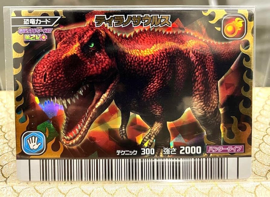 MGC10鑑定】恐竜キング2009年 第4紀 ブラックティラノサウルス 海外版