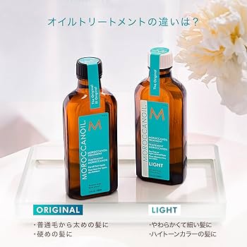 Amazon.co.jp: 【 MOROCCANOIL 公式ストア 】 モロッカンオイル