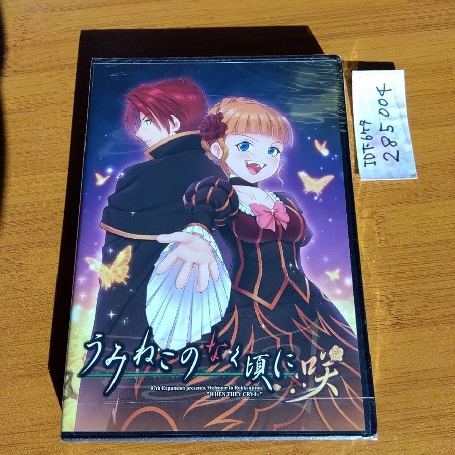 Amazon.co.jp: PC版 うみねこのなく頃に咲 07th Expansion Φ : おもちゃ