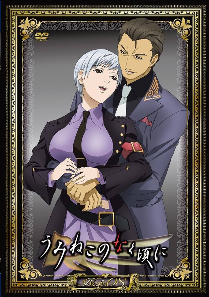 Amazon.co.jp: TVアニメ「うみねこのなく頃に」DVD Note.08 〈通常版