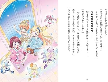 Amazon.co.jp: アミとミアのプリンセス・ドレス にじの国のきらめく