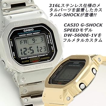 DW-5600E メタル ベゼル→HARDCORE COLLECTION製 DW-5600E メタル