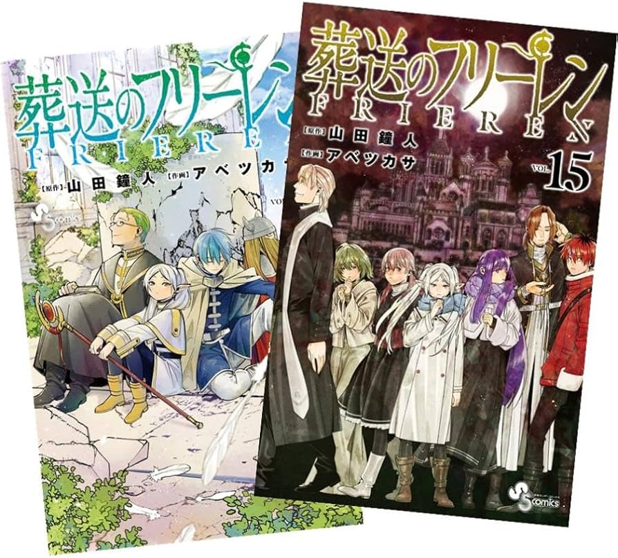 Amazon | 葬送のフリーレン 全巻 1-15巻 最新セット | プラモデル 通販