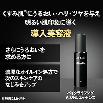 Amazon.co.jp: ZFACE(ゼットフェイス) バイタライジング ミネラル