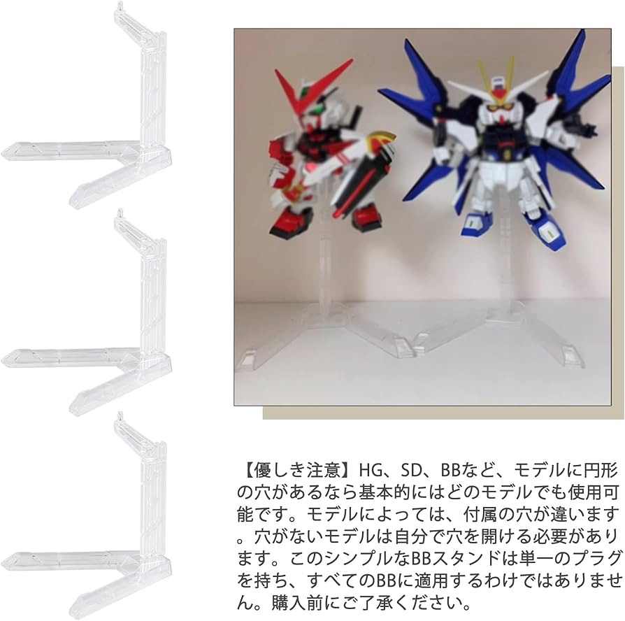 Amazon.co.jp: DELUXEFOX ディスプレイスタンド 3個入り ガンプラ