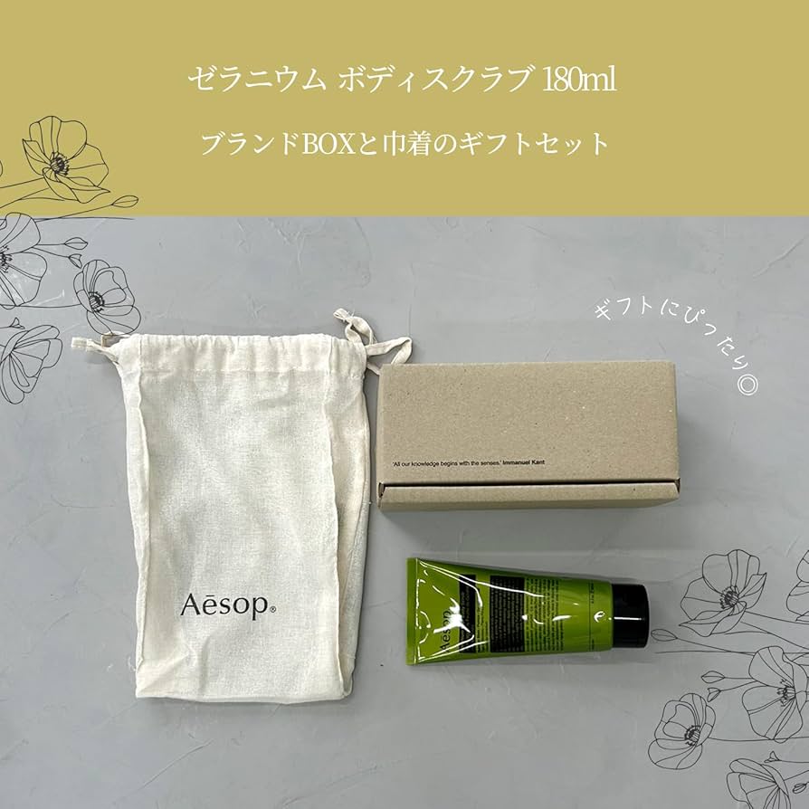 Amazon.co.jp: [ギフトボックス付き] Aesop イソップ ギフトセット