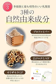 Amazon | binaris ビナリス 1袋/30包（1個） | Super Beauty Labo