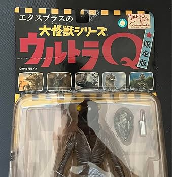 Amazon.co.jp: エクスプラス 大怪獣シリーズ ウルトラQ 限定版 セミ