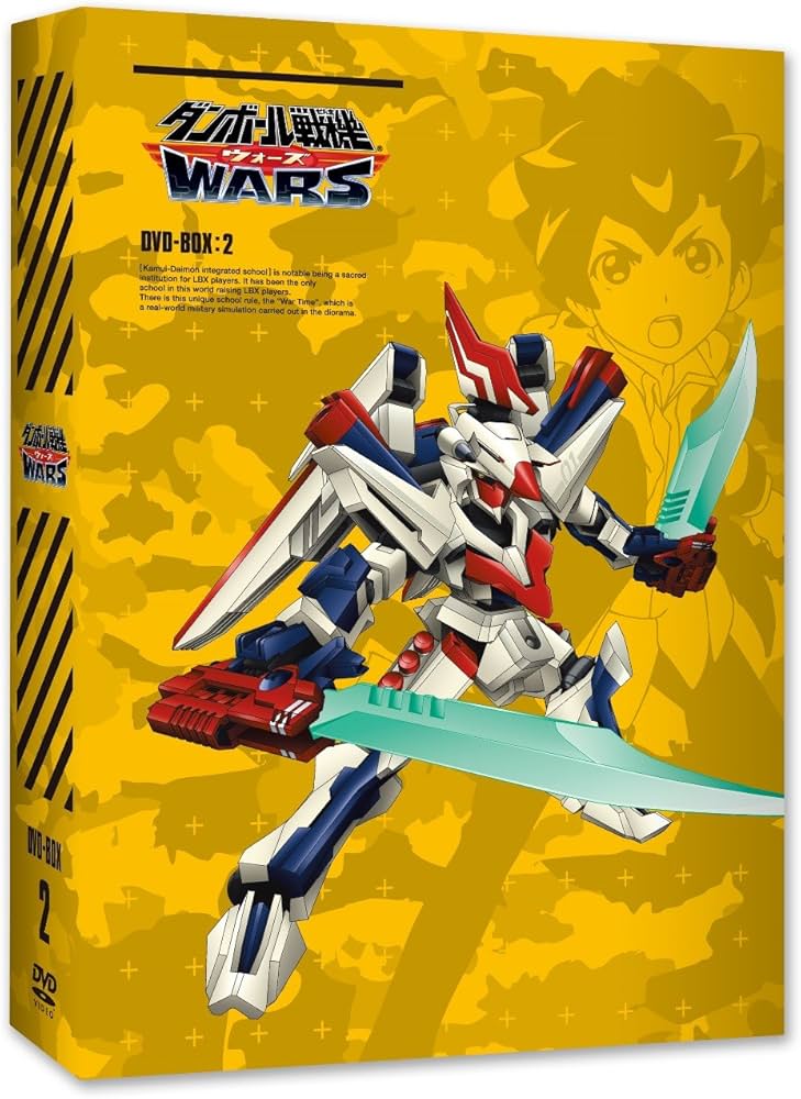 Amazon.co.jp: ダンボール戦機ウォーズ DVD-BOX2 : 逢坂良太, 石塚