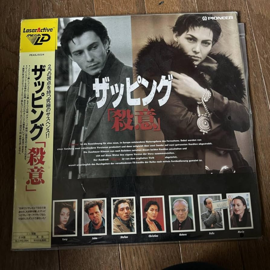 Amazon.co.jp: レーザー メガLD サスペンス映画【ザッピング】レーザー